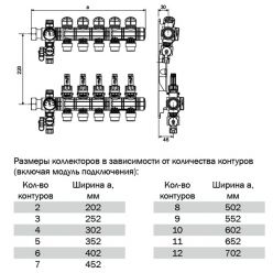 TECEfloor 77390030 Коллектор пластиковый 3 контура для поверхностного отопления, сборный