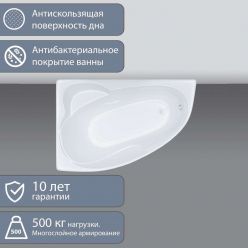 Ванна гидромассажная Тритон Николь New 160x100 (правая) Релакс
