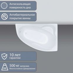 Ванна гидромассажная Тритон Кайли New 150x100 (левая) Релакс