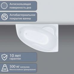 Ванна гидромассажная Тритон Кайли New 150x100 (левая) Люкс