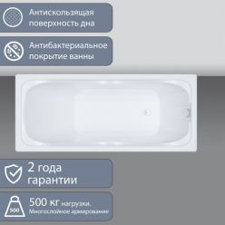 Ванна акриловая Triton Стандарт 160x70 Экстра