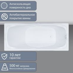 Ванна акриловая Triton Стандарт 150x75 Экстра