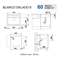 Кухонная мойка Blanco Dalago 6 алюметаллик