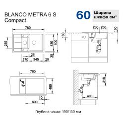 Кухонная мойка Blanco Metra 6 S Compact белый