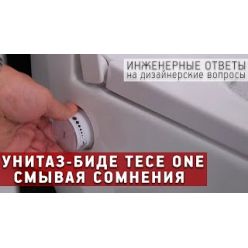 Чаша безободкового подвесного унитаза TECEone 9700204