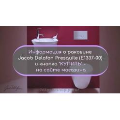 Полотенцедержатель для раковины Jacob Delafon Presquile E75635-CP