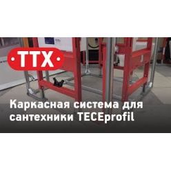 TECEprofil 9021019 Звукоизоляционный комплект для одинарных креплений 