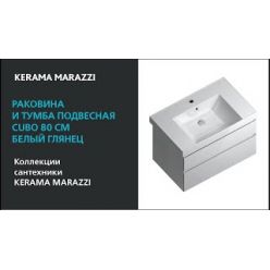 Тумба Kerama Marazzi CUBO подвесная с ящиками 70 см, белая матовая CUB.70.2\WHT.M	 Тумба Kerama Marazzi CUBO подвесная с ящиками 70 см, белая матовая CUB.70.2\WHT.M