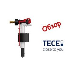 Клапан смыва TECE A2, 9820223