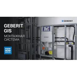 Звукоизолирующая лента Geberit GIS, 461.036.00.1 цена за м/п