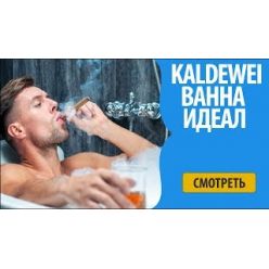 Стальная ванна Kaldewei Saniform Plus 170x70, 363-1 111800013001 с самоочищением
