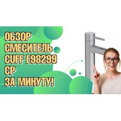 Смеситель Jacob Delafon Cuff E98299-CP для раковины, высокий