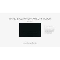 Панель смыва механическая OLI iPlate чёрная soft-touch (670005)