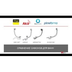 Сифон ванны автомат Plastbrno EVK0150 CLIC-CLACK