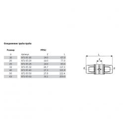 TECElogo 8710540 Соединение труба-труба 40 х 40 PPSU