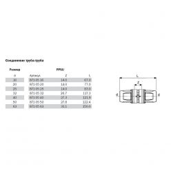 TECElogo 8710563 Соединение труба-труба 63 х 63 PPSU