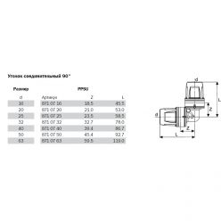 TECElogo 8710725 Уголок соединительный 90° 25 х 25 PPSU