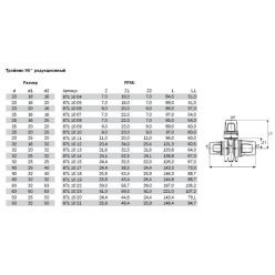 TECElogo 8711012 Тройник 90° редукционный 32 х 16 х 32 PPSU