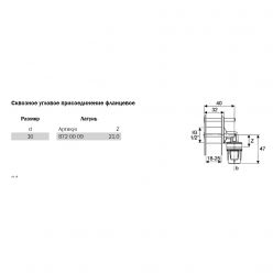 TECElogo 8620009 Сквозное угловое присоединение фланцевое 16 x 1/2