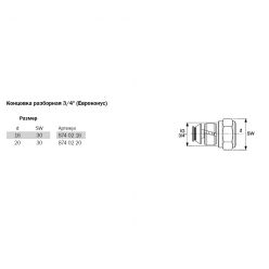 TECElogo 8740220 Концовка разборная 20 x 3/4" Евроконус