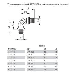 TECEflex 707320 (старый арт. 707220) Уголок соединительный 20 х 20 90°, бронза, закруглённый