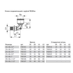 TECEflex 708102 Уголок соединительный с муфтой, бронза 20 x Rp 1/2