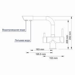 Смеситель для кухни WasserKraft A8017 под фильтр