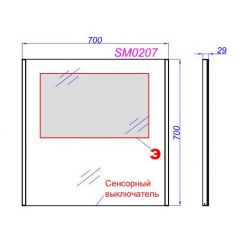 Зеркало Aqwella SM SM0207 70 с подсветкой