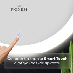 Зеркало Roxen Gotem Long 100x70 с LED подсветкой