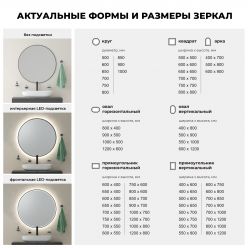 Круглое зеркало с фоновой LED-подсветкой Wellsee 7 Rays' Spectrum 172200100