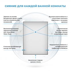 Прямоугольное зеркало Wellsee 7 Rays' Spectrum 172200500