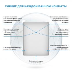 Прямоугольное зеркало Wellsee 7 Rays' Spectrum 172200540