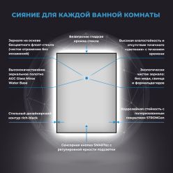 Прямоугольное зеркало с фоновой LED-подсветкой Wellsee 7 Rays' Spectrum 172200800