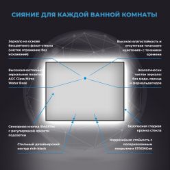 Прямоугольное зеркало с фоновой LED-подсветкой Wellsee 7 Rays' Spectrum 172200830