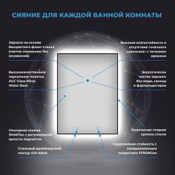 Прямоугольное зеркало с фоновой LED-подсветкой Wellsee 7 Rays' Spectrum 172200980