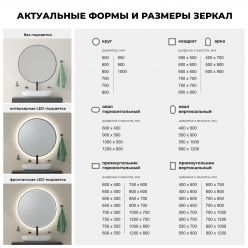 Прямоугольное зеркало с фоновой LED-подсветкой Wellsee 7 Rays' Spectrum 172200980