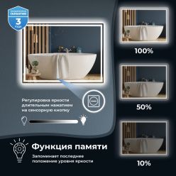 Прямоугольное зеркало с фронтальной LED-подсветкой Wellsee 7 Rays' Spectrum 172201130