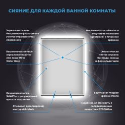 Прямоугольное зеркало с фронтальной LED-подсветкой Wellsee 7 Rays' Spectrum 172201320