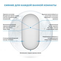 Овальное зеркало Wellsee 7 Rays' Spectrum 172201420