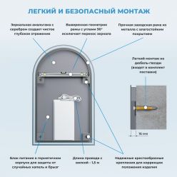 Арочное зеркало с фоновой LED-подсветкой Wellsee 7 Rays' Spectrum 172201710