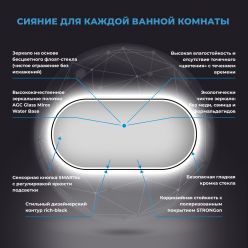 Овальное зеркало с фронтальной LED-подсветкой Wellsee 7 Rays' Spectrum 172201980