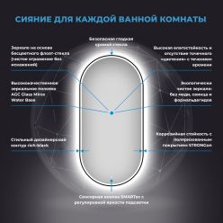 Овальное зеркало с фронтальной LED-подсветкой Wellsee 7 Rays' Spectrum 172201990