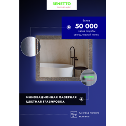 Зеркало Benetto ПОРТОФИНО 800х700