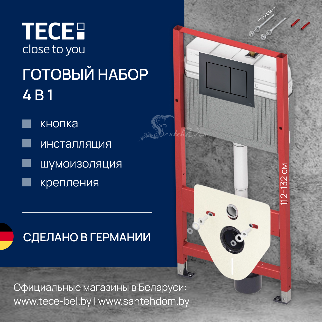 TECE 9400400